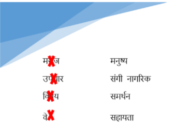 Transformation in Service Glimpse 3 Hindi